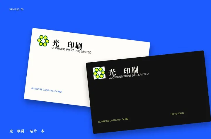 咭片樣本 / 藍色