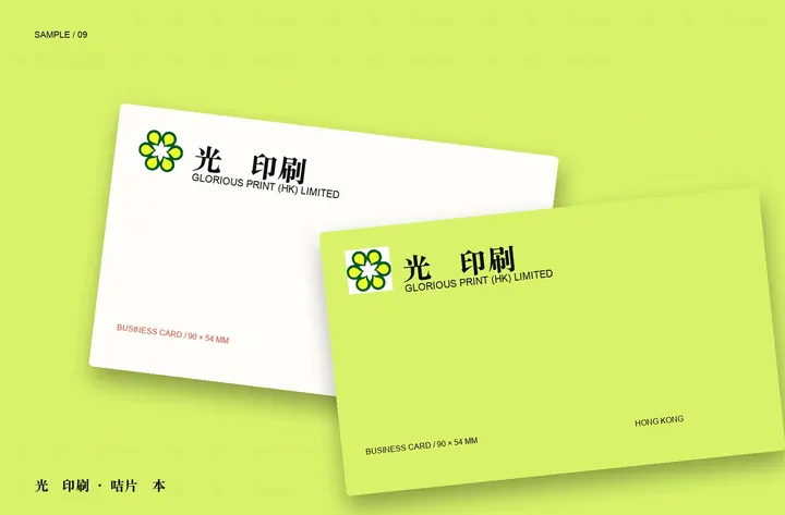 咭片樣本 / 檸檬綠